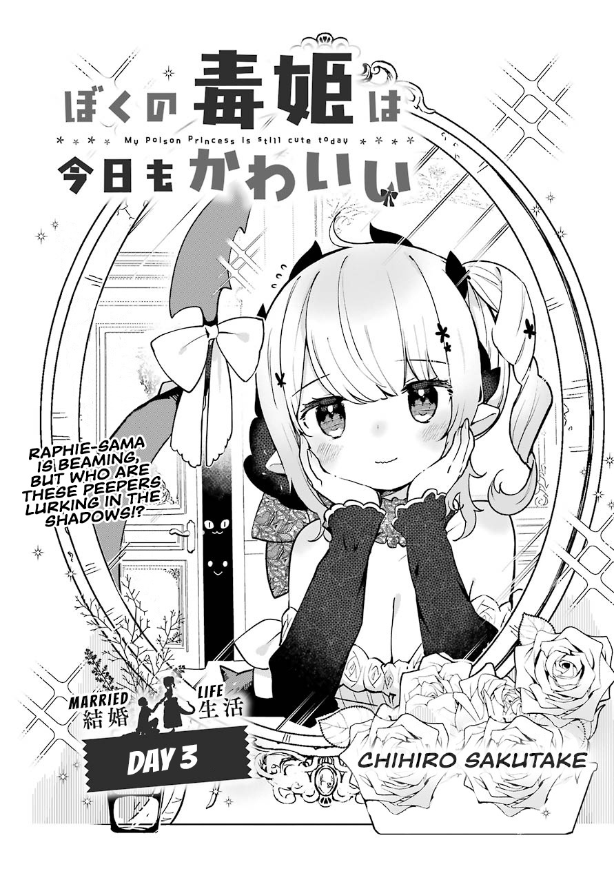 Boku No Dokuhime Wa Kyou Mo Kawaii Chapter 3 #2