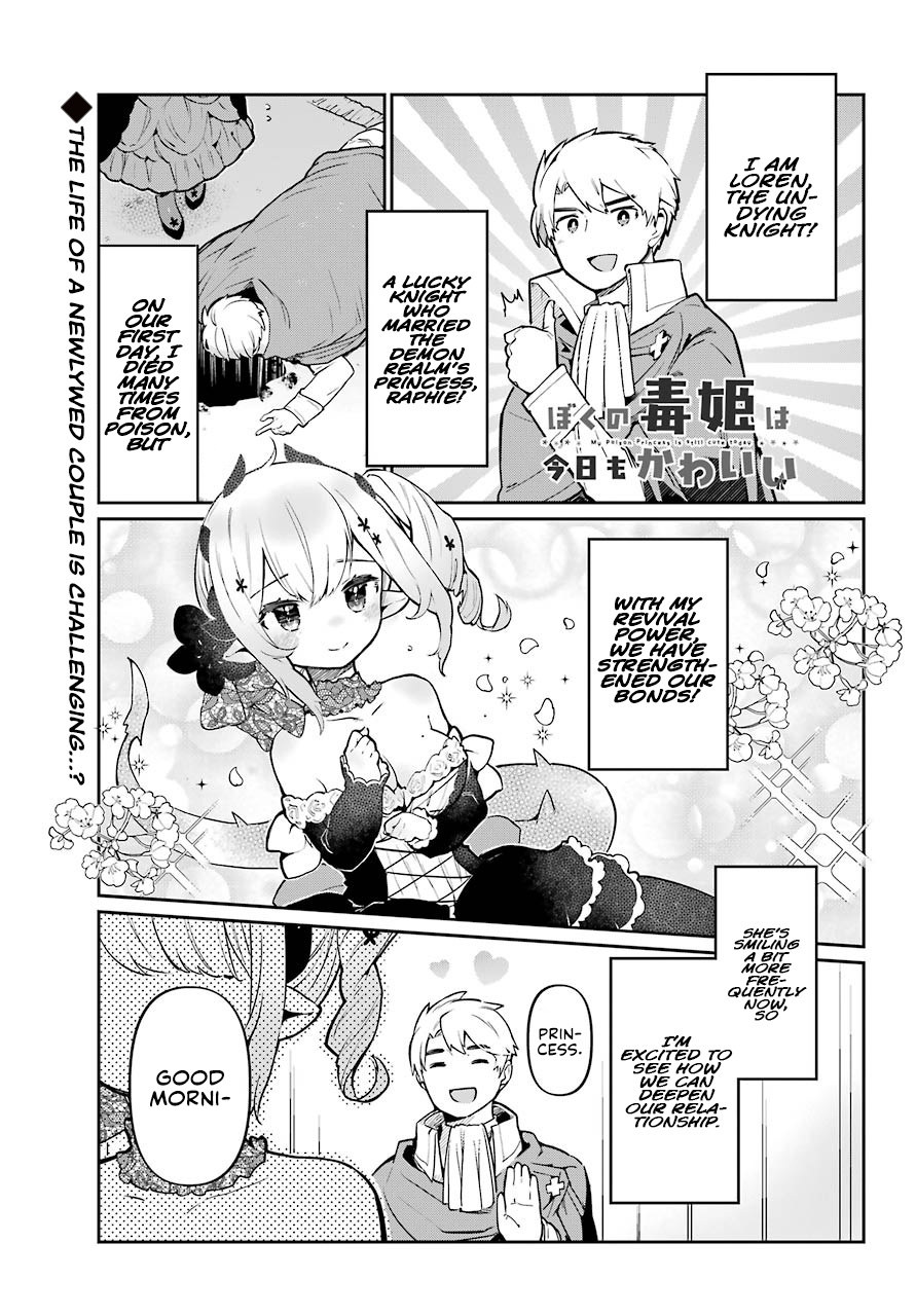 Boku No Dokuhime Wa Kyou Mo Kawaii Chapter 2 #2