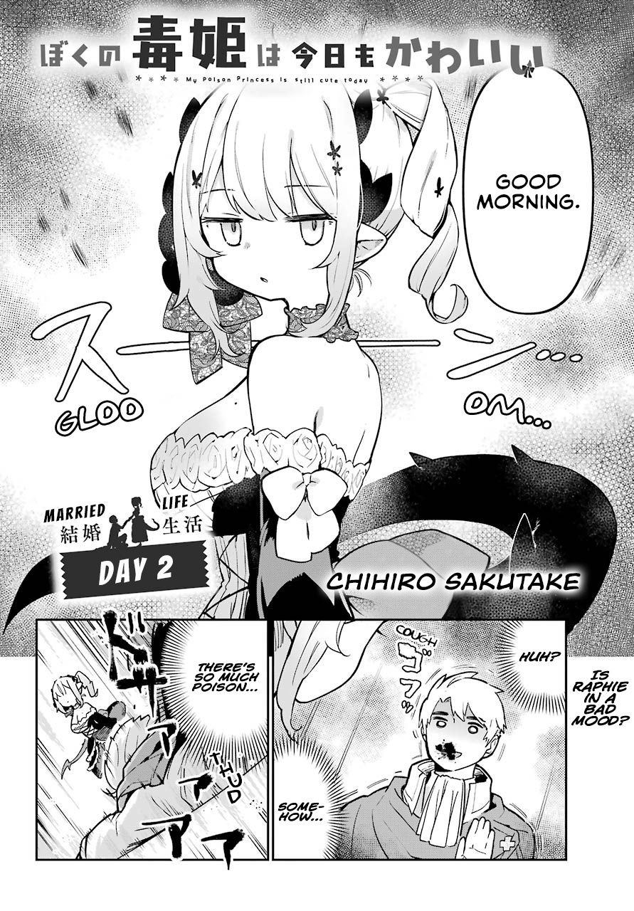 Boku No Dokuhime Wa Kyou Mo Kawaii Chapter 2 #3