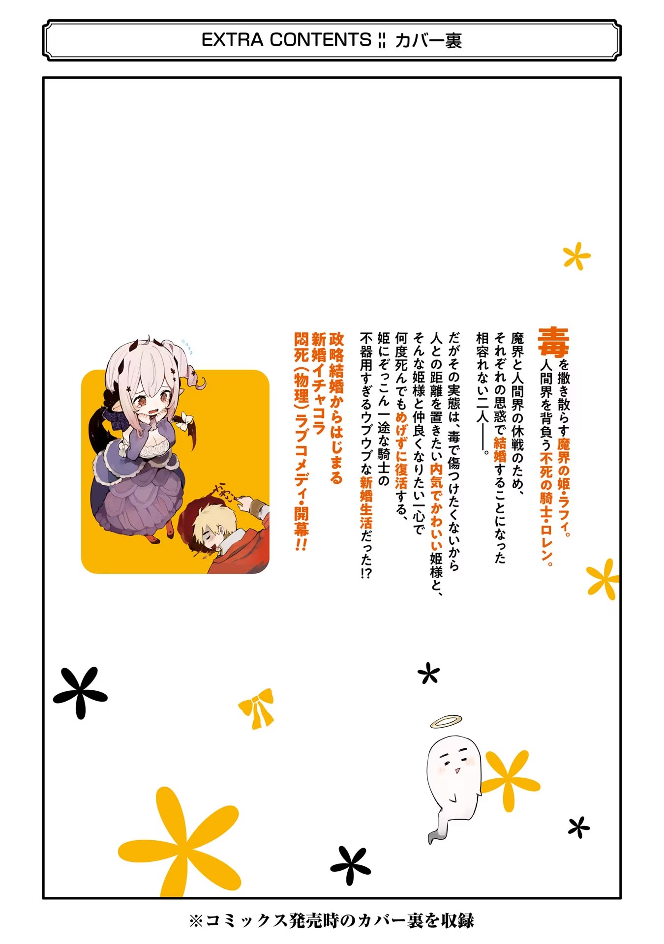 Boku No Dokuhime Wa Kyou Mo Kawaii Chapter 9 #28