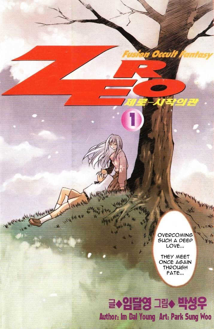 Zero Chapter 0 #2