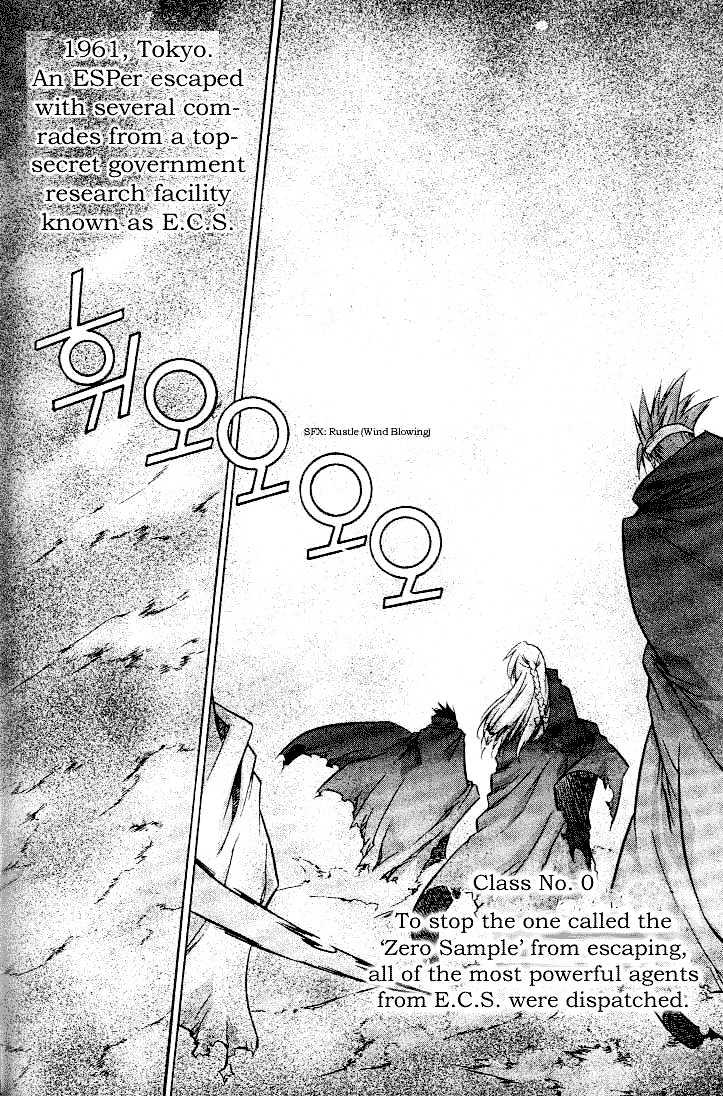 Zero Chapter 0 #47