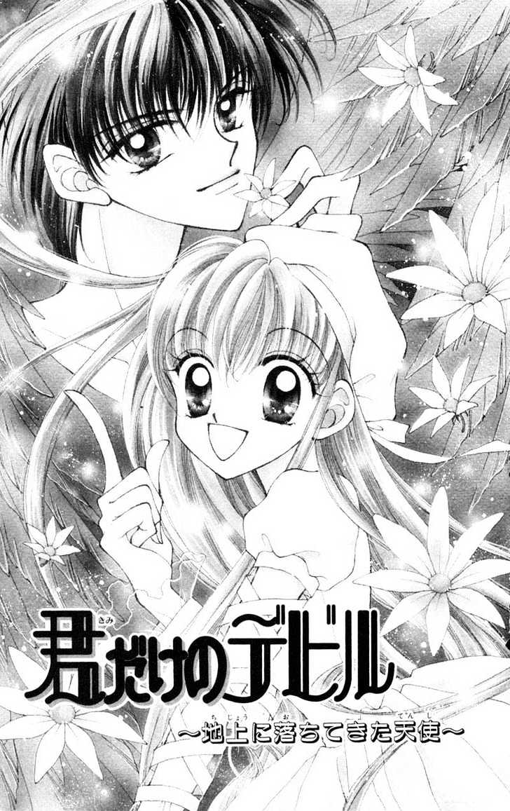 Kimi Dake No Devil Chapter 2 #2