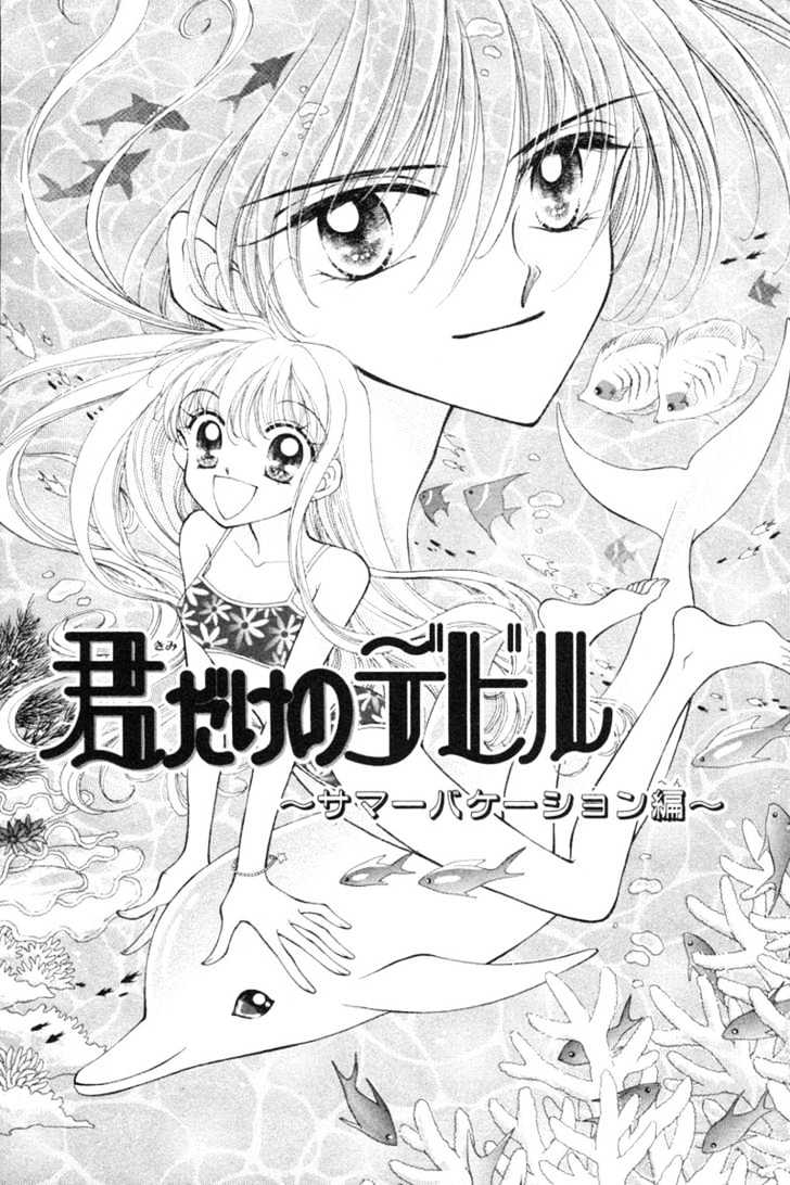 Kimi Dake No Devil Chapter 3 #2