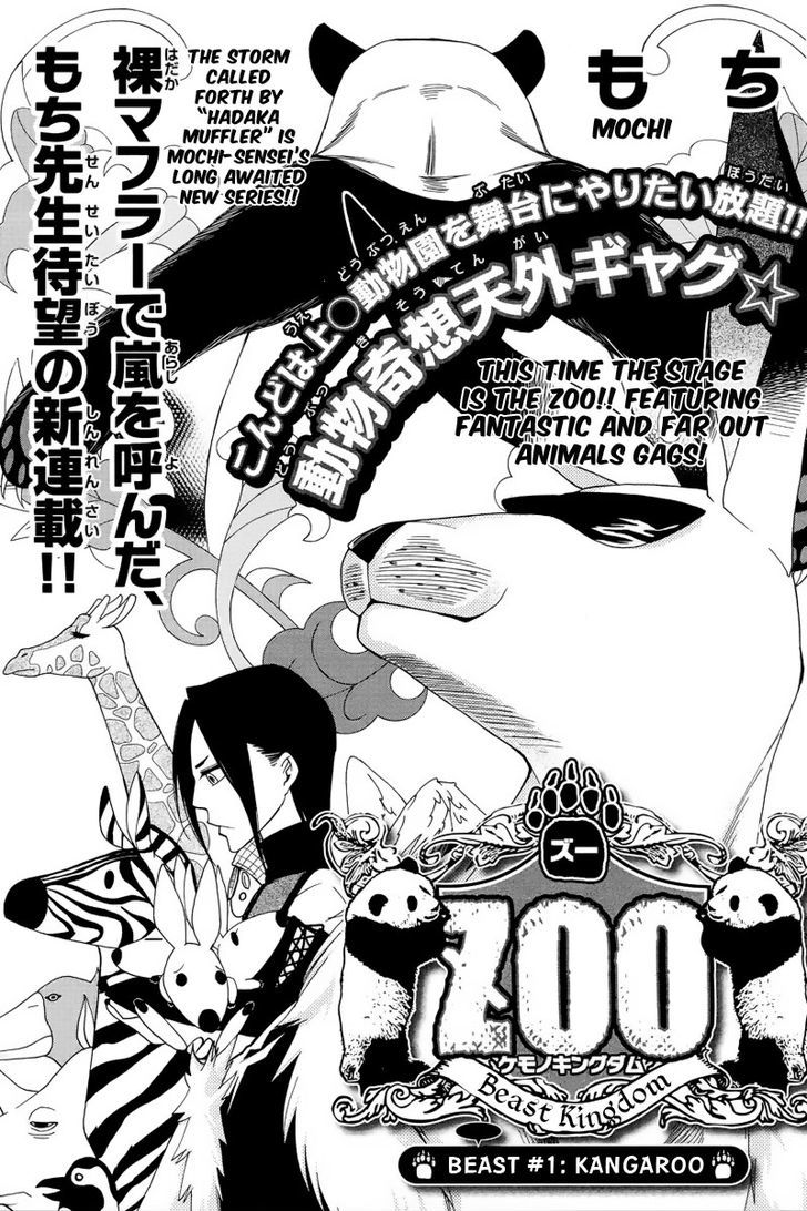 Kemono Kingdom - Zoo Chapter 1 #2