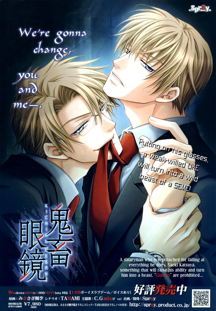 Kichiku Megane Chapter 1 #1