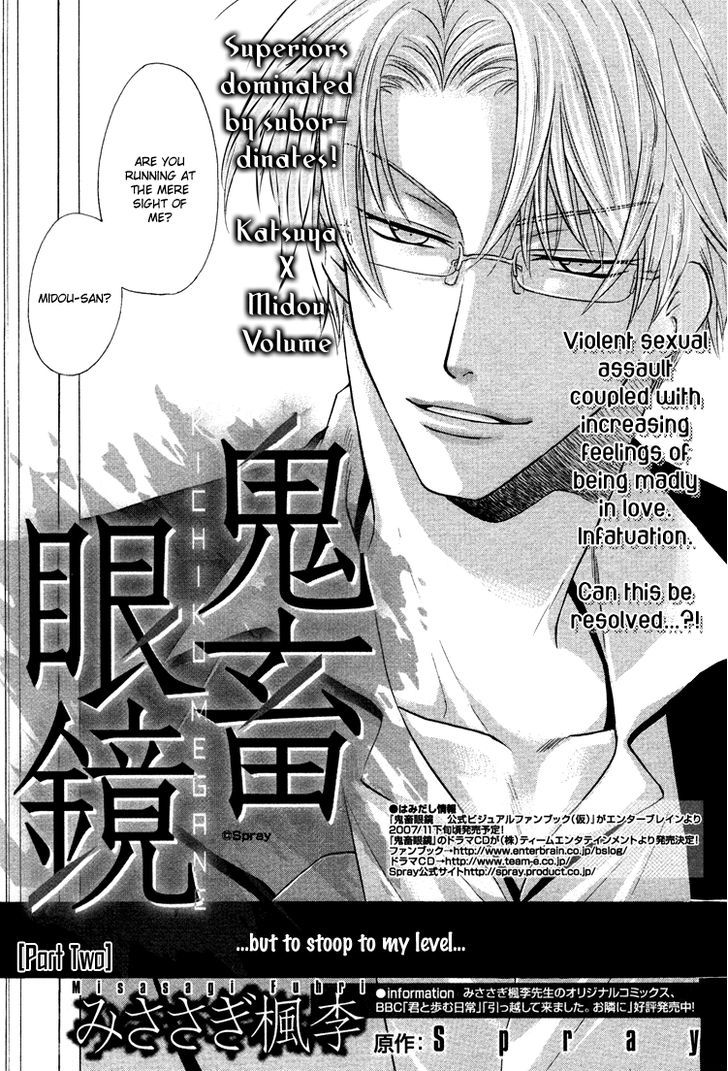 Kichiku Megane Chapter 2 #3