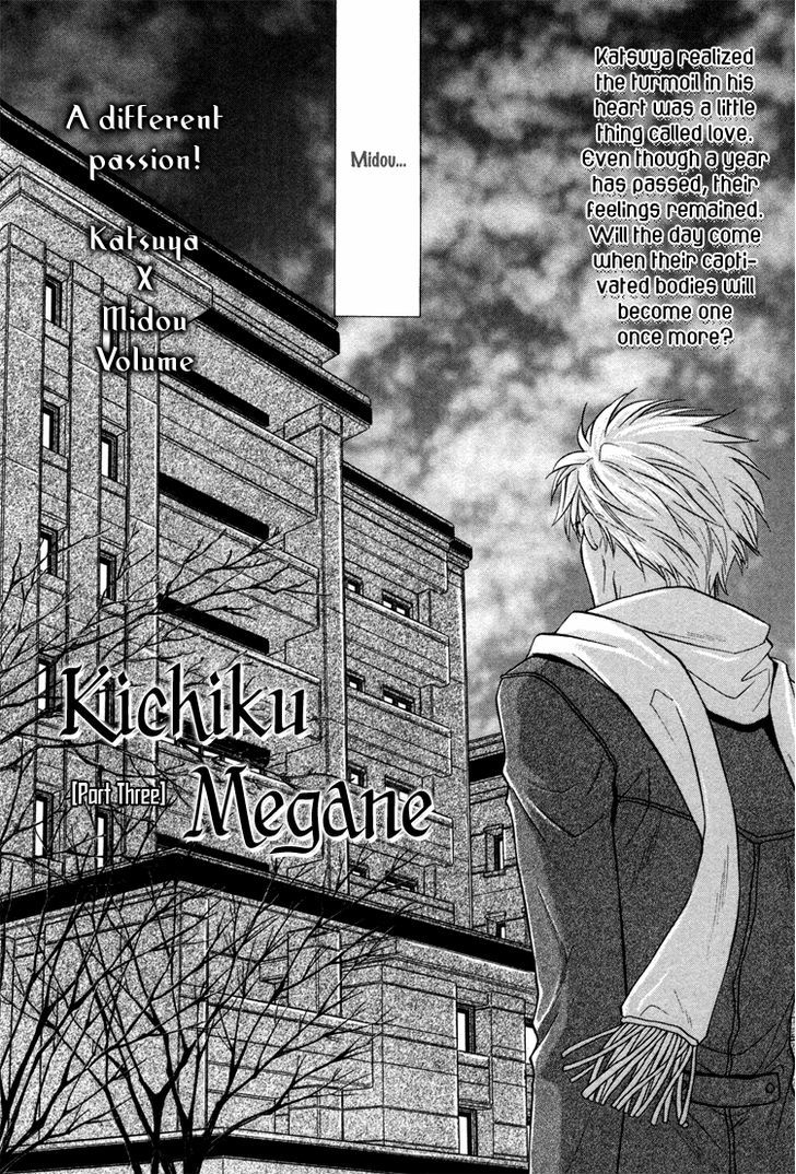 Kichiku Megane Chapter 3 #2