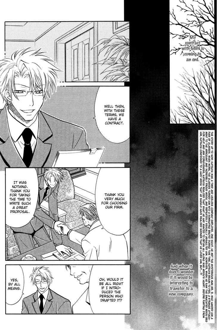 Kichiku Megane Chapter 3 #4