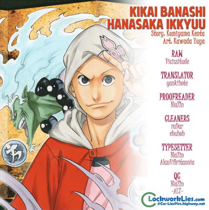 Kikai-Banashi Hanasaka Ikkyuu Chapter 11 #1