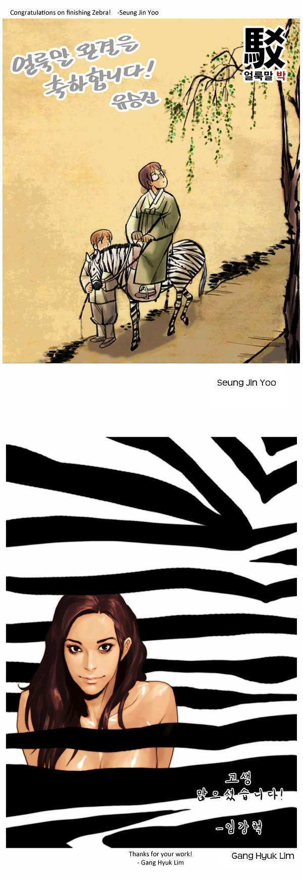 Zebra Chapter 25.5 #21