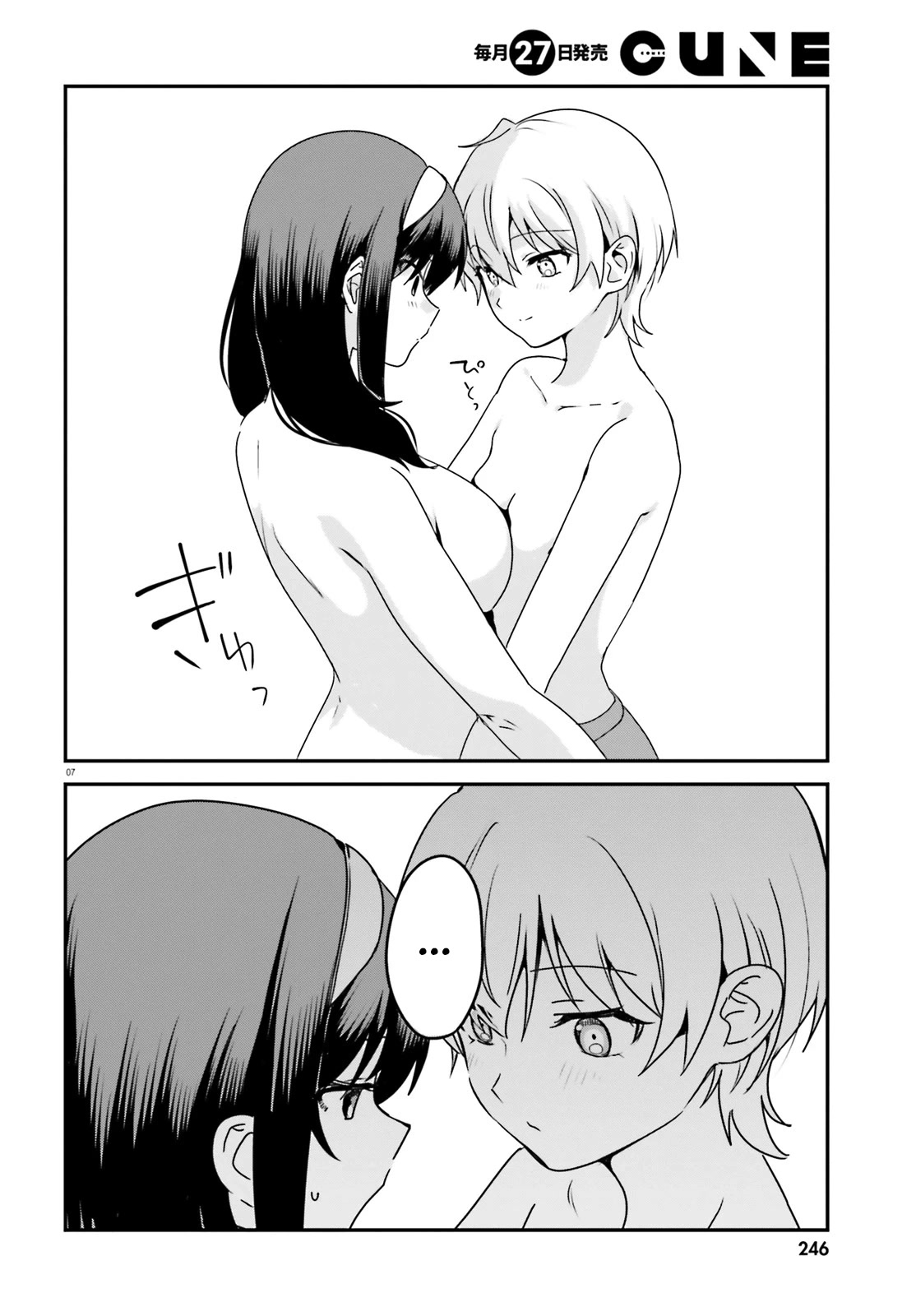 Sekai De Ichiban Oppai Ga Suki! Chapter 63 #8