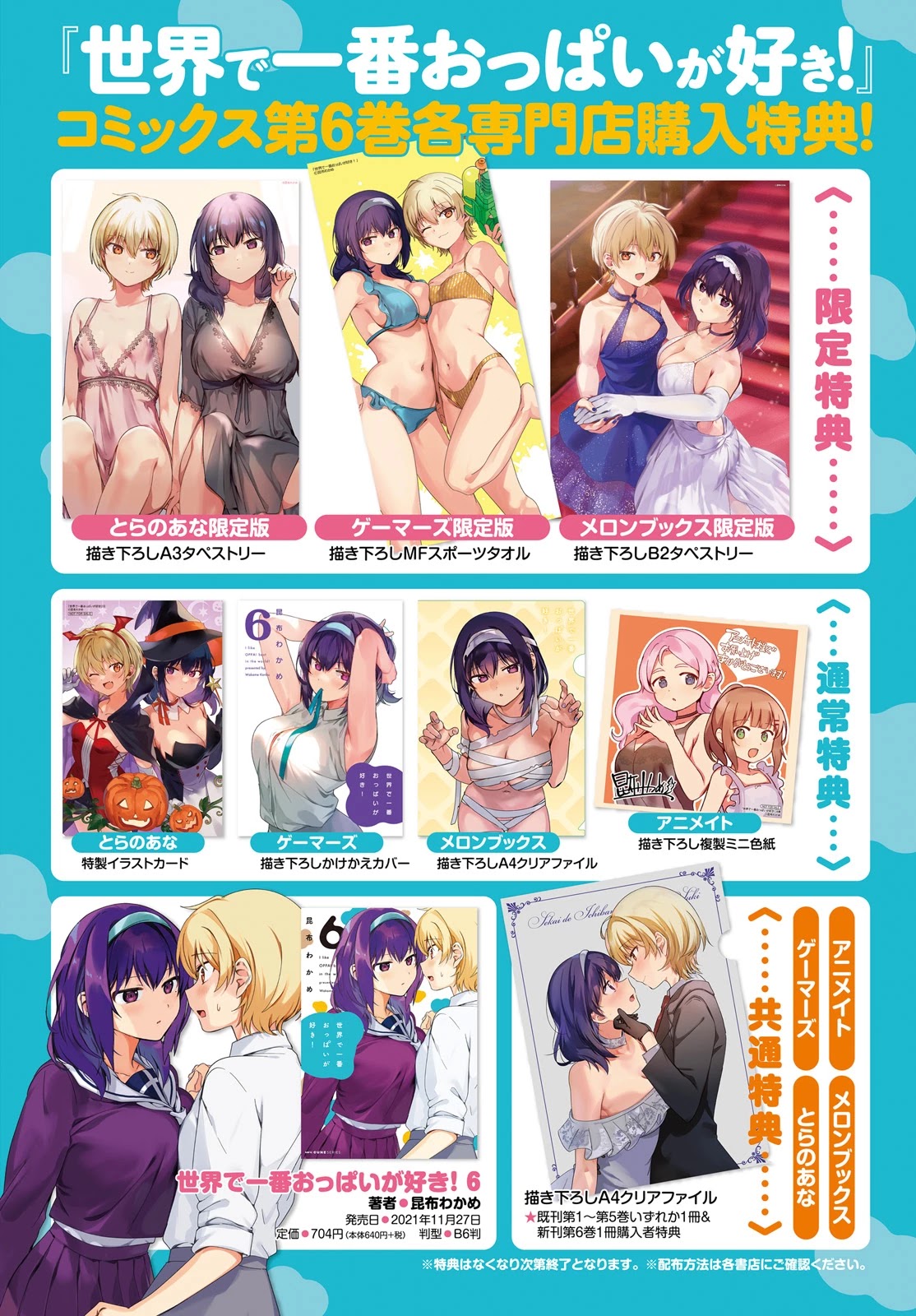 Sekai De Ichiban Oppai Ga Suki! Chapter 53 #3