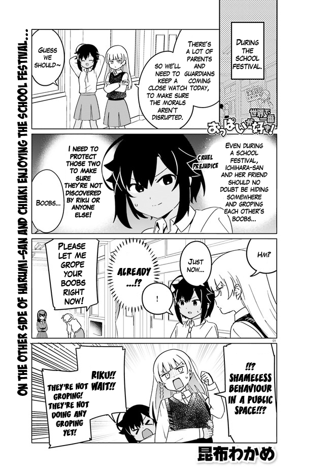 Sekai De Ichiban Oppai Ga Suki! Chapter 48 #1