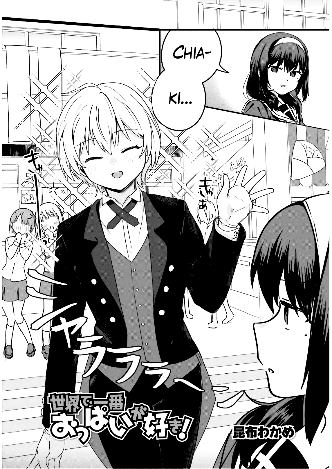 Sekai De Ichiban Oppai Ga Suki! Chapter 46 #2