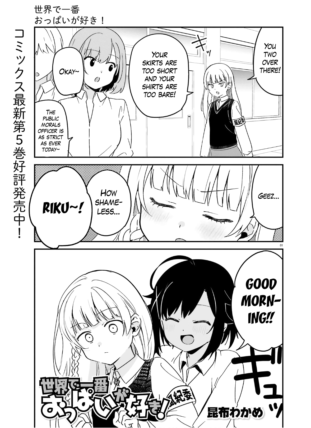 Sekai De Ichiban Oppai Ga Suki! Chapter 45 #1