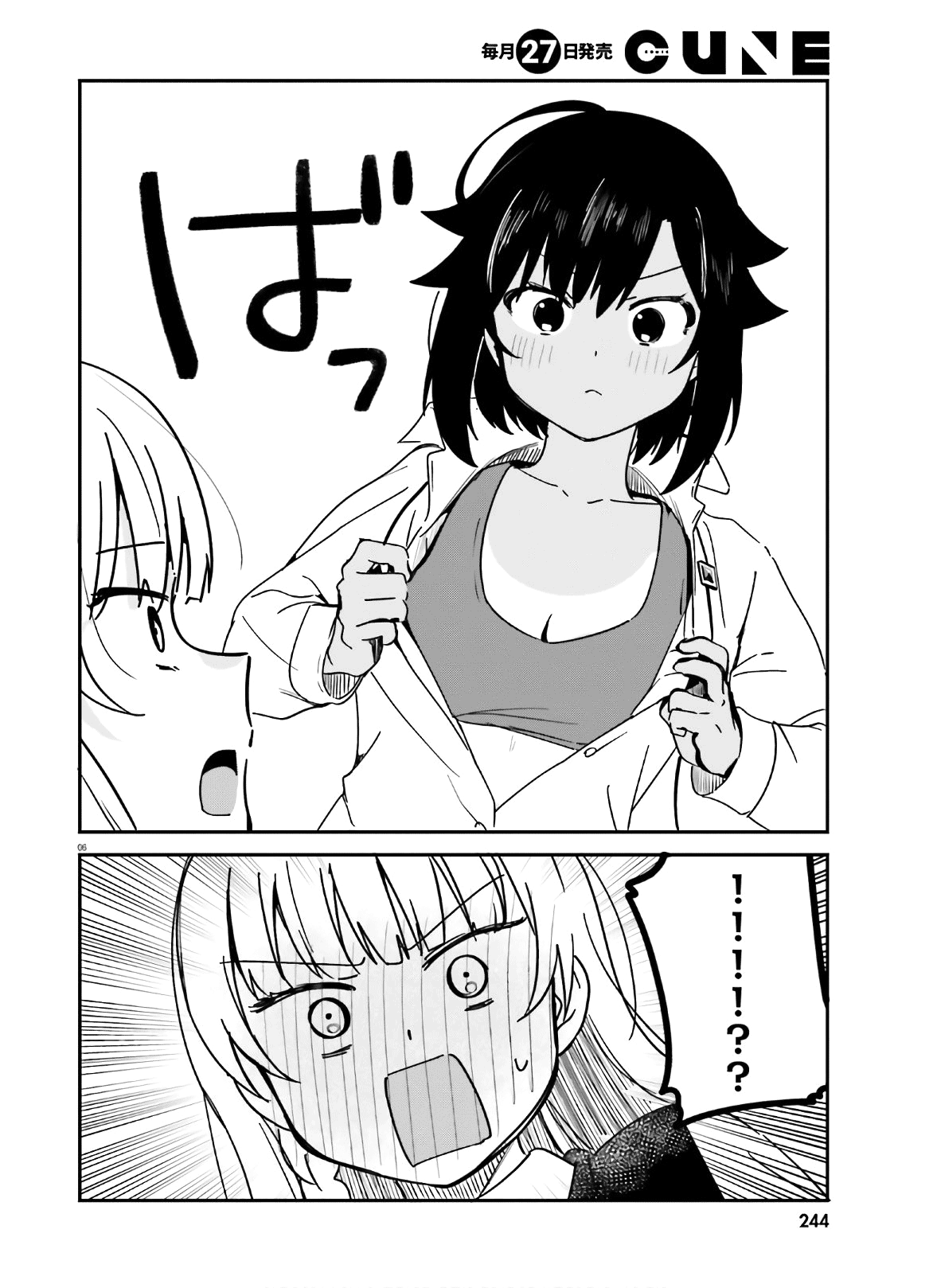 Sekai De Ichiban Oppai Ga Suki! Chapter 45 #6