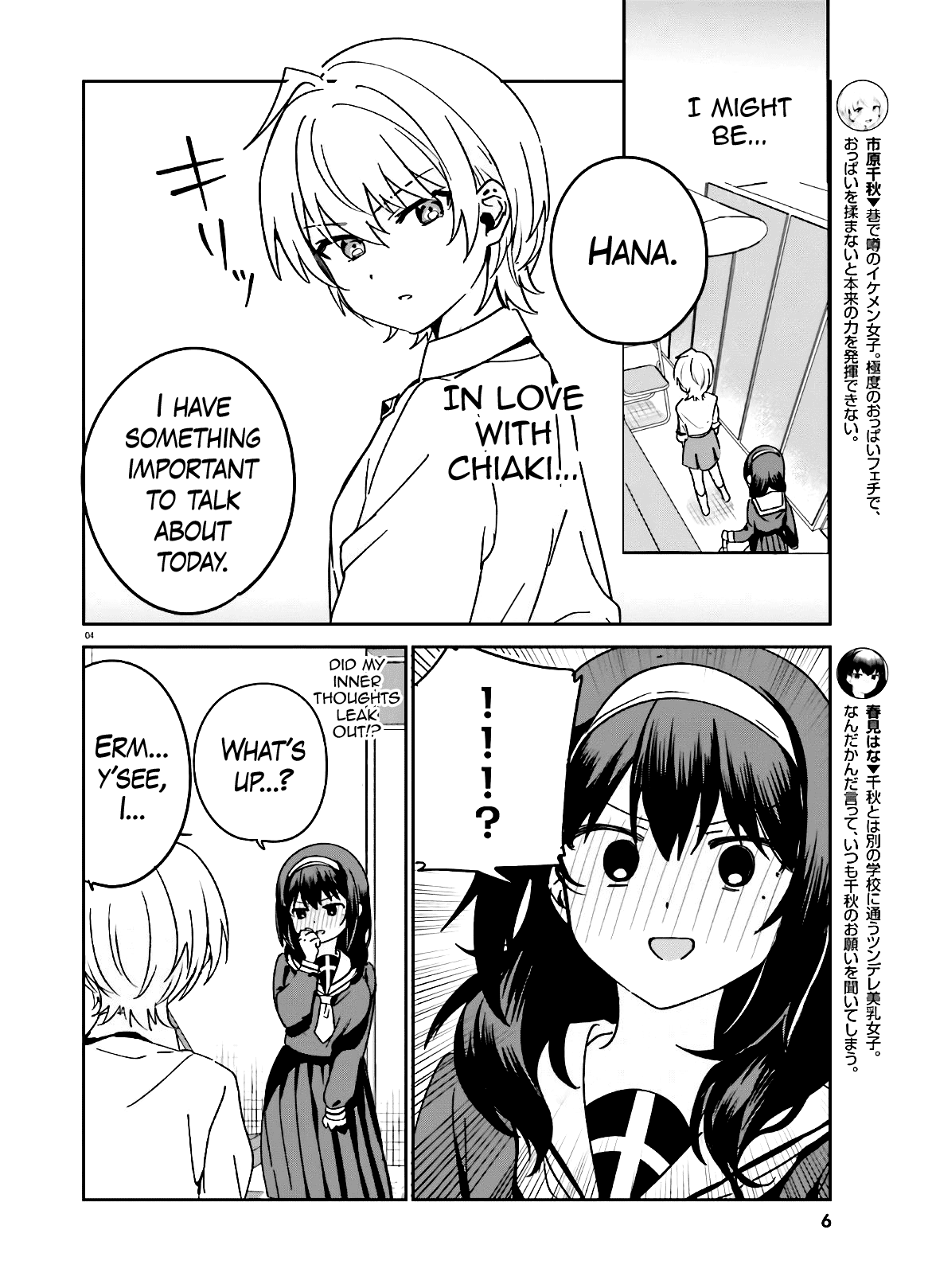 Sekai De Ichiban Oppai Ga Suki! Chapter 44 #5