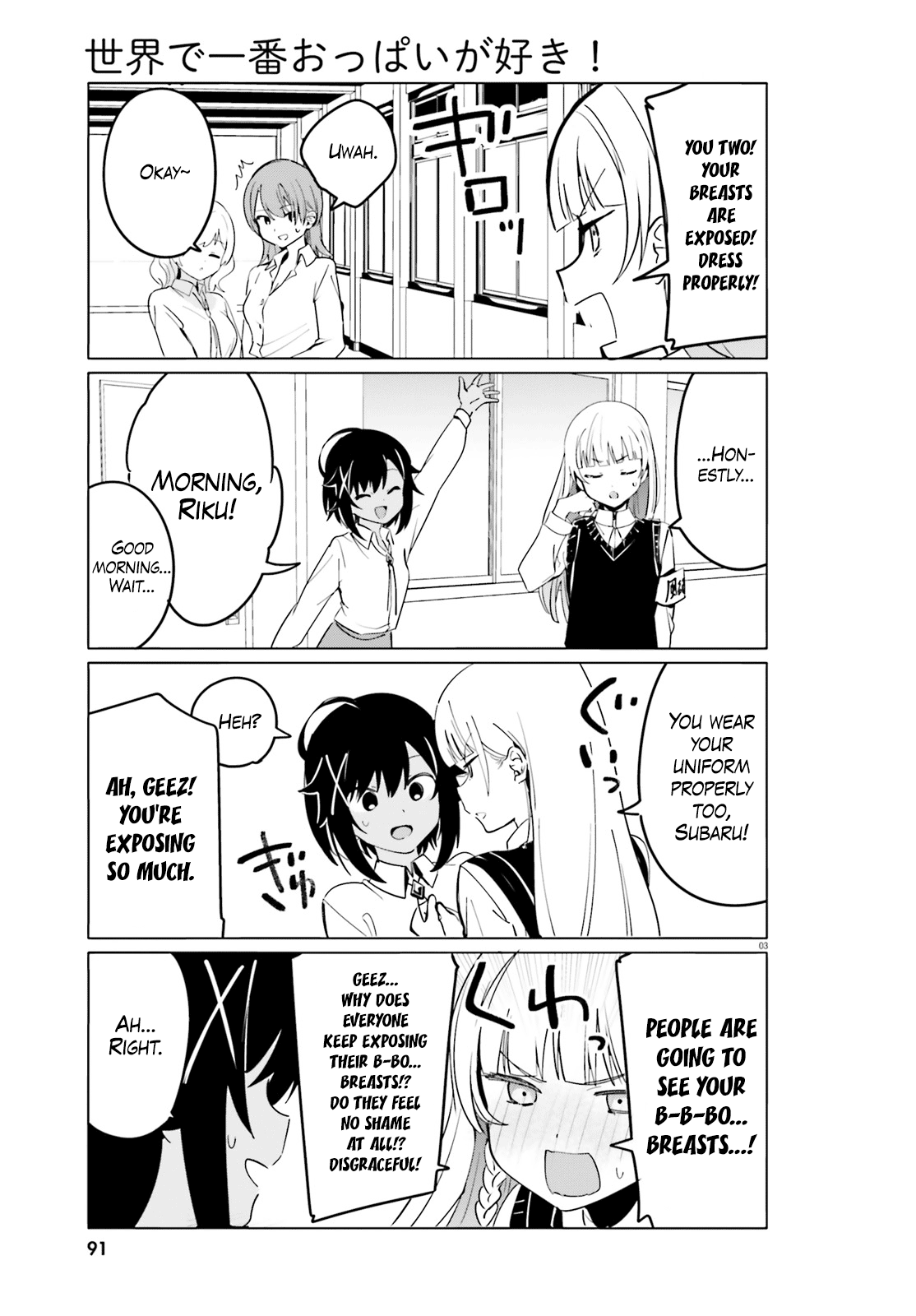 Sekai De Ichiban Oppai Ga Suki! Chapter 38 #2