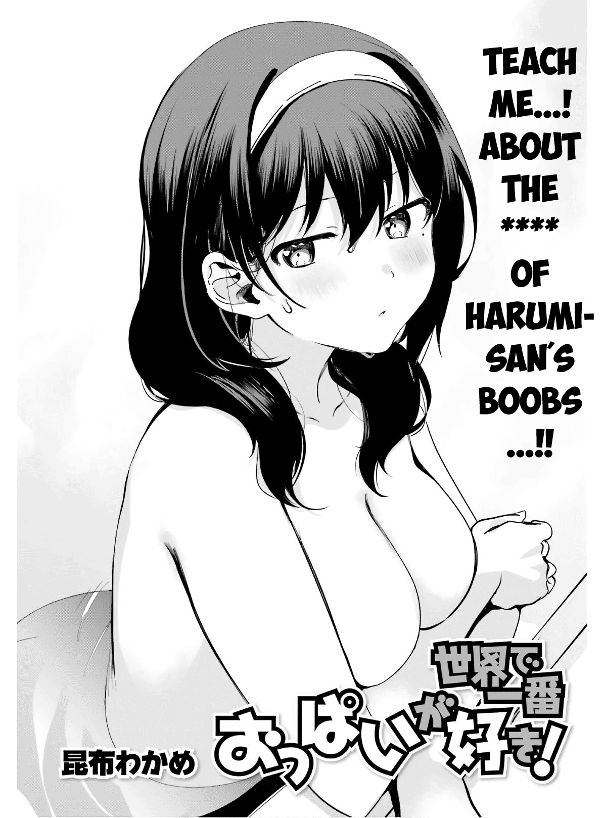 Sekai De Ichiban Oppai Ga Suki! Chapter 39 #2