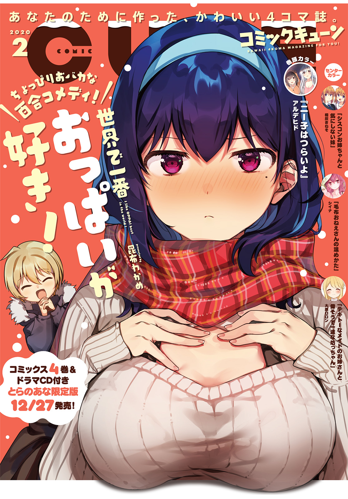 Sekai De Ichiban Oppai Ga Suki! Chapter 36 #15