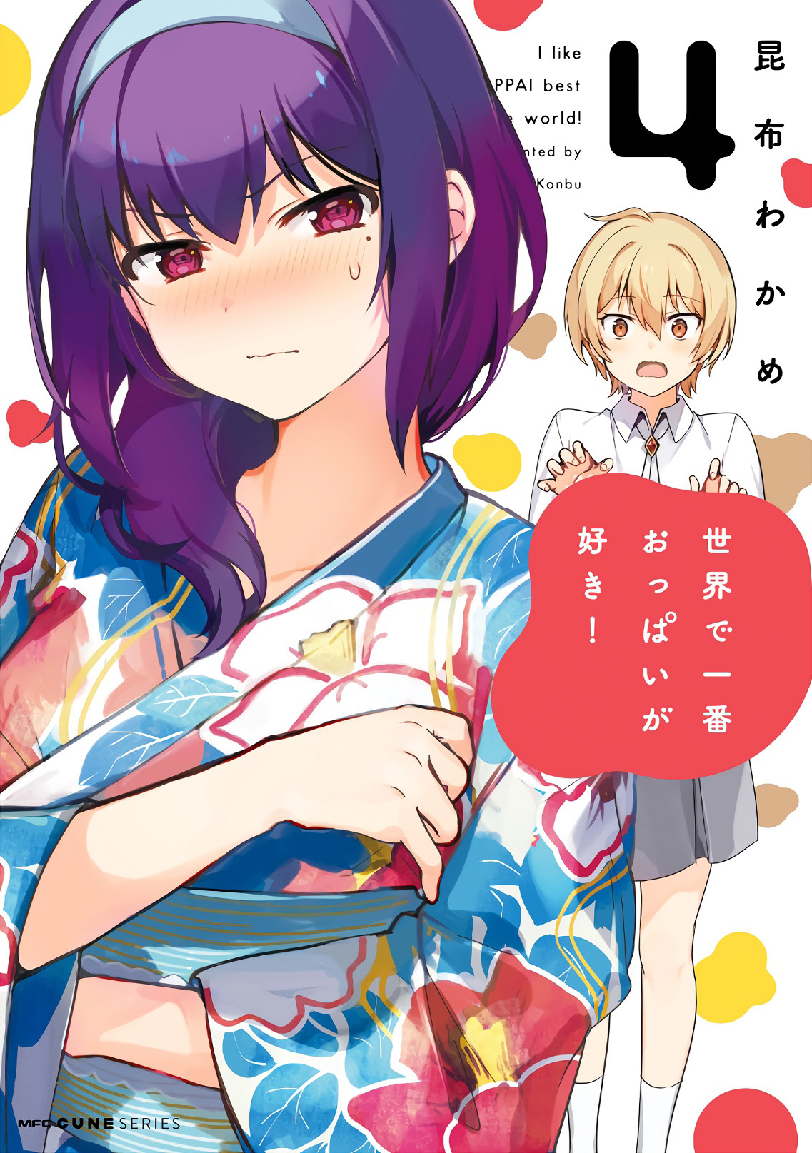 Sekai De Ichiban Oppai Ga Suki! Chapter 33.6 #1