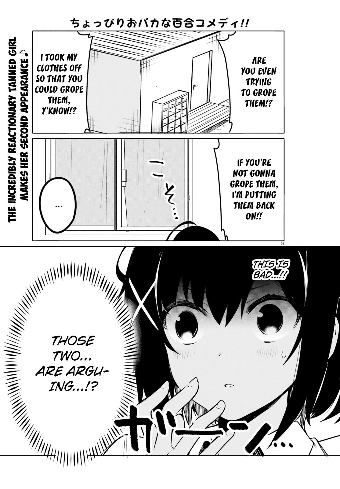 Sekai De Ichiban Oppai Ga Suki! Chapter 30 #1