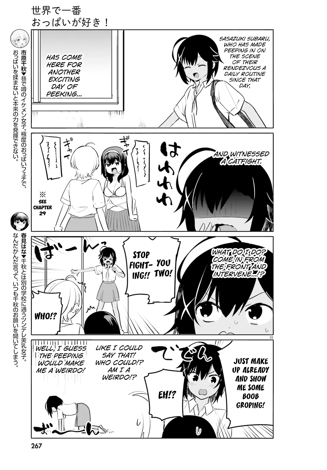 Sekai De Ichiban Oppai Ga Suki! Chapter 30 #3