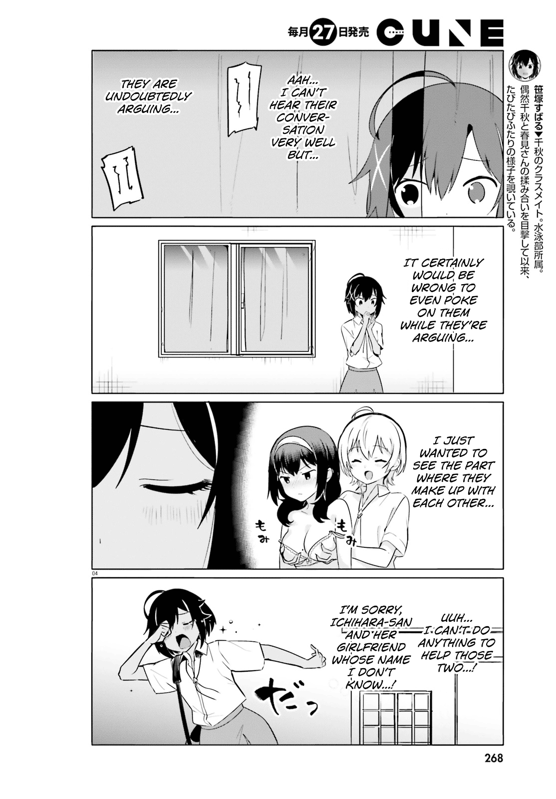 Sekai De Ichiban Oppai Ga Suki! Chapter 30 #4