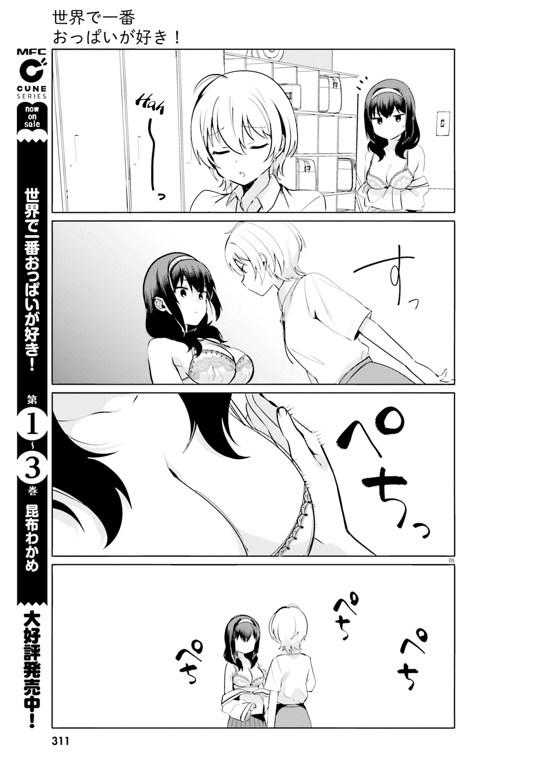 Sekai De Ichiban Oppai Ga Suki! Chapter 28 #5