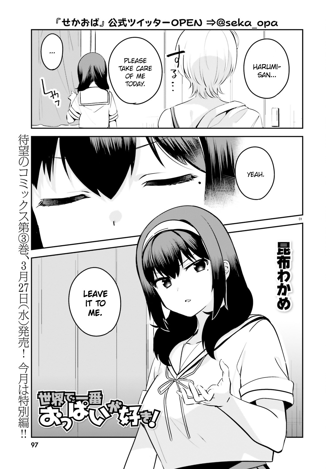 Sekai De Ichiban Oppai Ga Suki! Chapter 26 #1