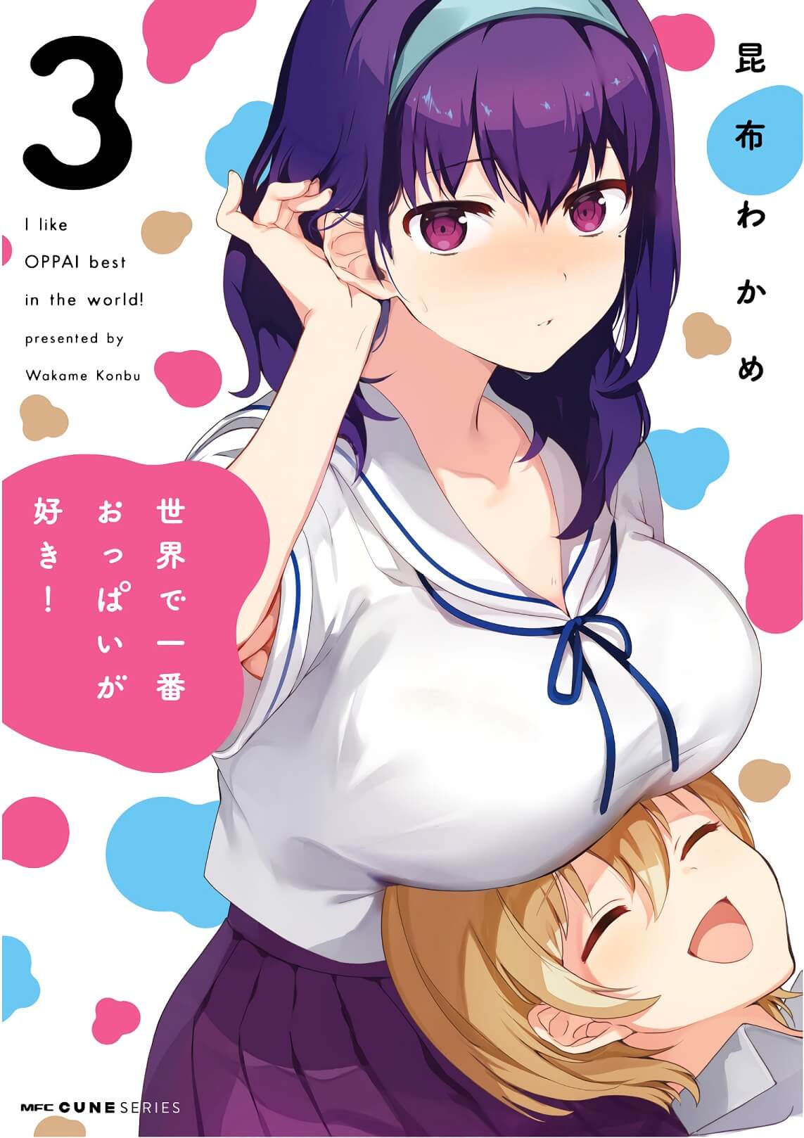 Sekai De Ichiban Oppai Ga Suki! Chapter 25.7 #1