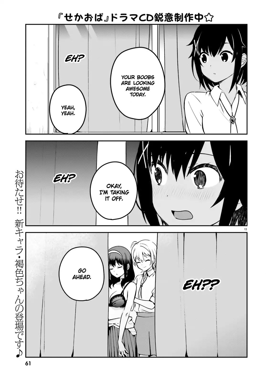 Sekai De Ichiban Oppai Ga Suki! Chapter 24 #1