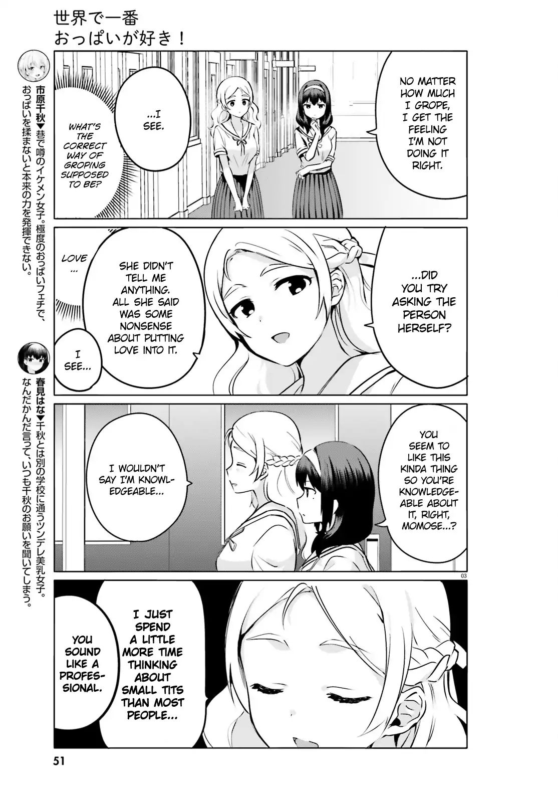 Sekai De Ichiban Oppai Ga Suki! Chapter 23 #3