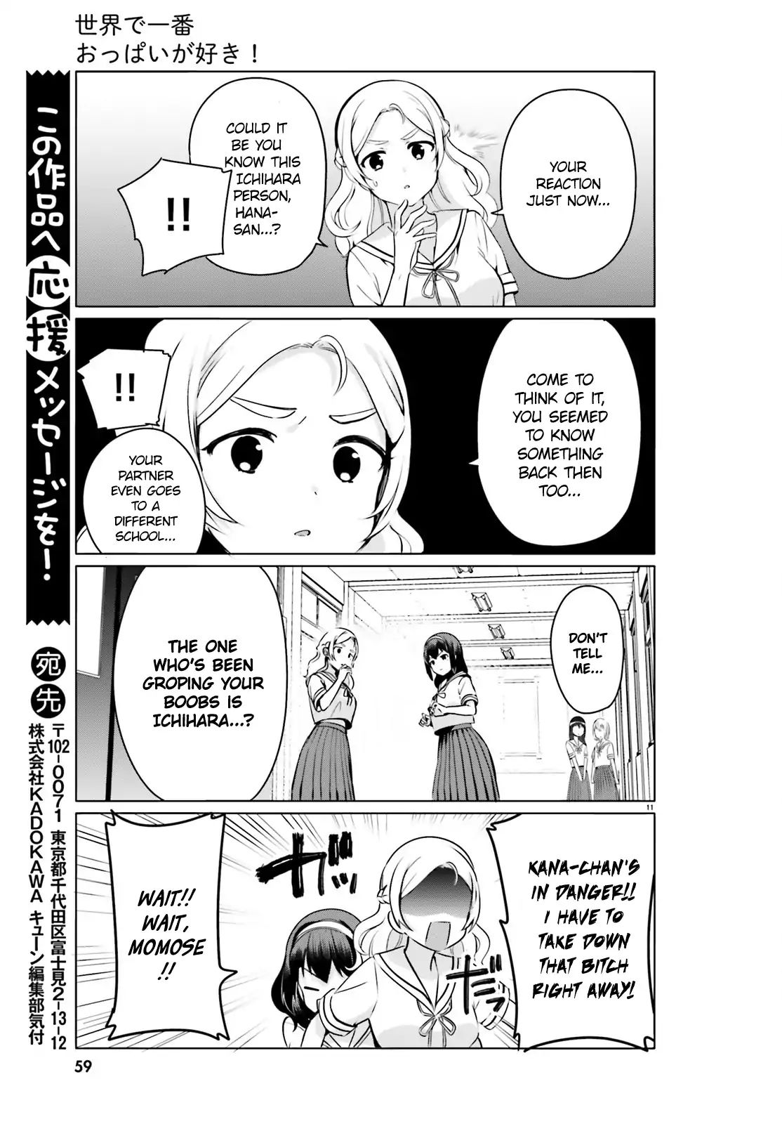 Sekai De Ichiban Oppai Ga Suki! Chapter 23 #11