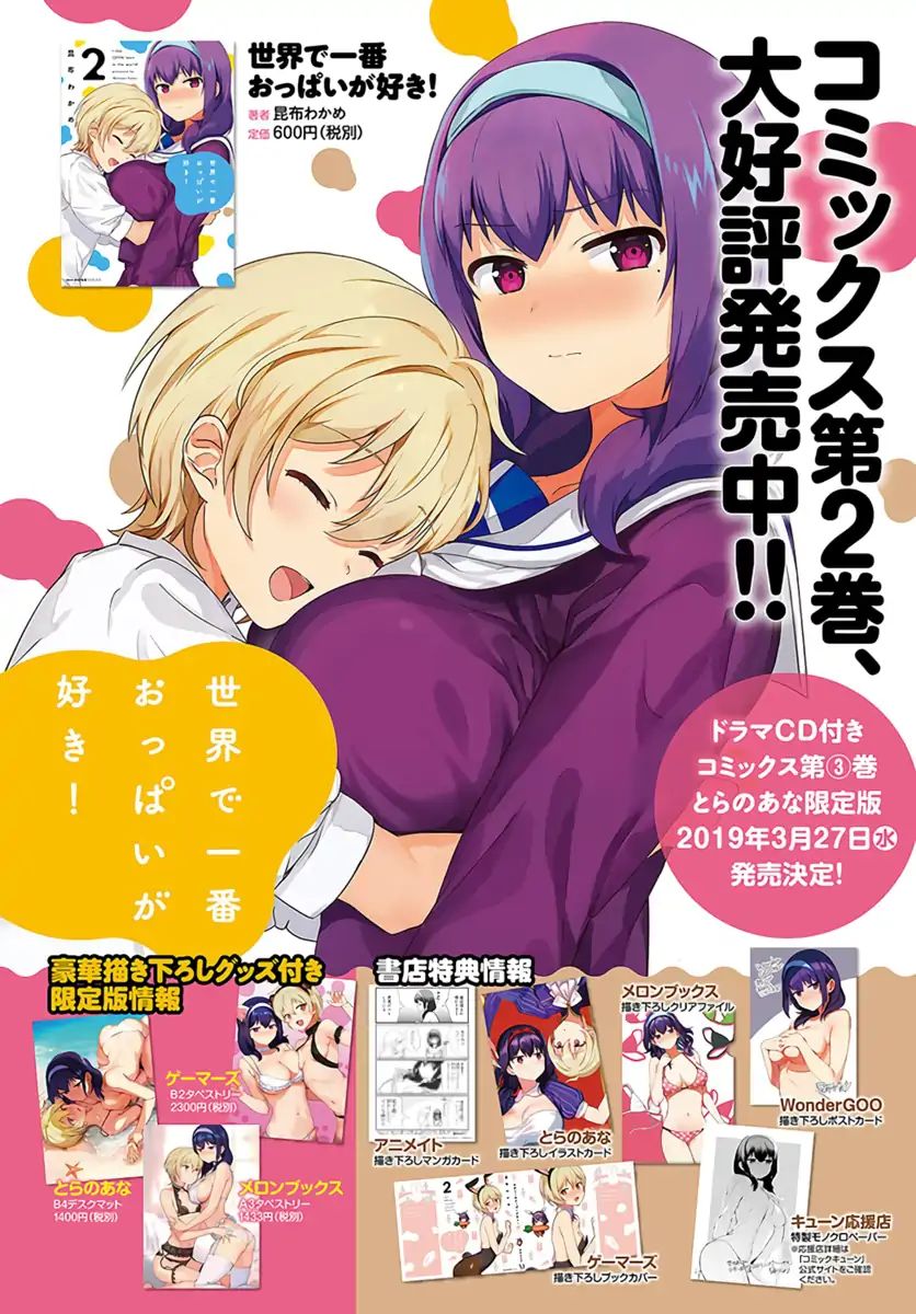 Sekai De Ichiban Oppai Ga Suki! Chapter 20 #2