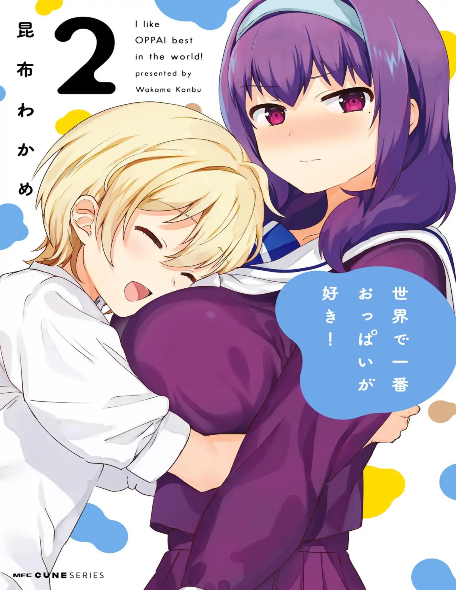 Sekai De Ichiban Oppai Ga Suki! Chapter 10 #1