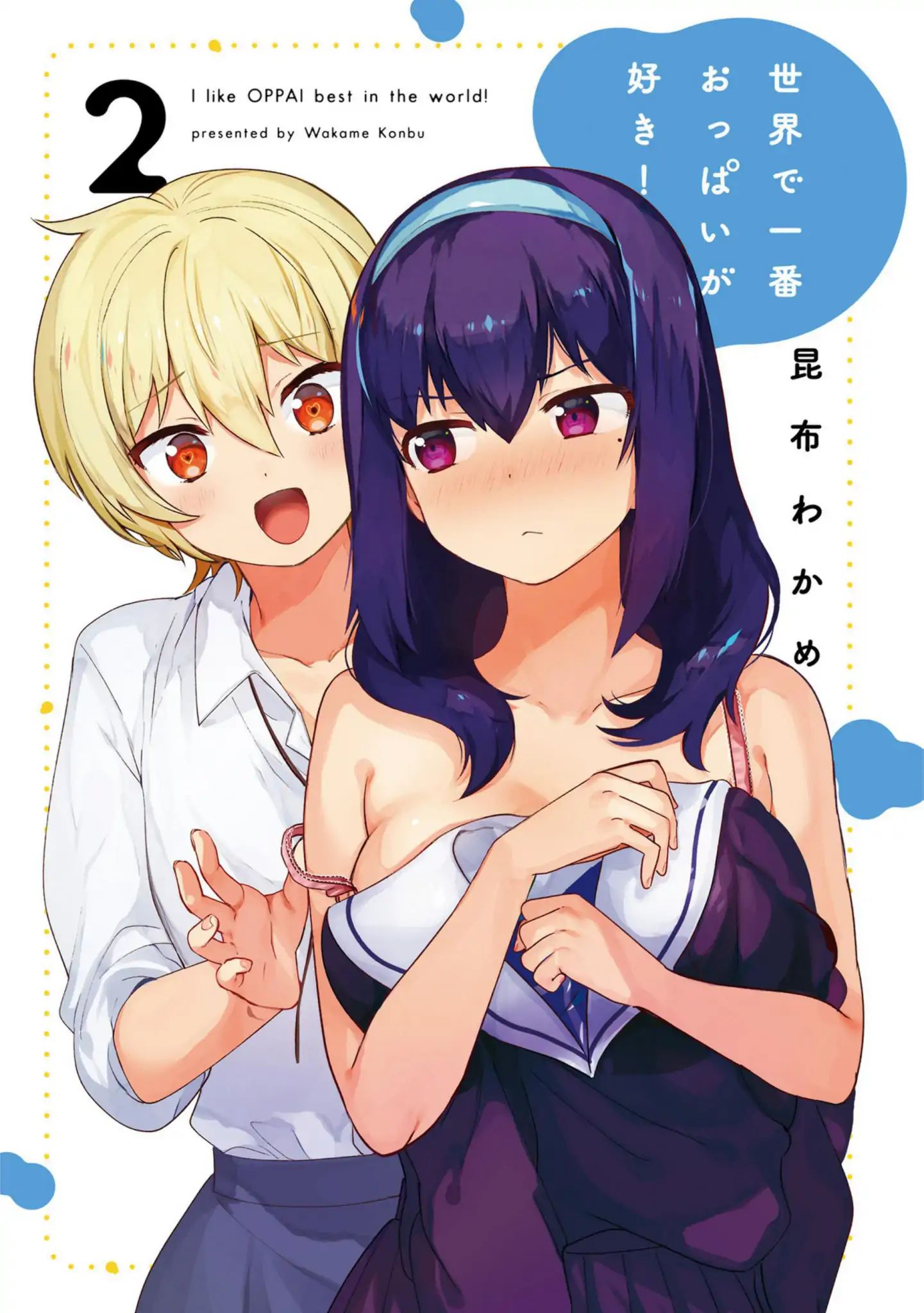 Sekai De Ichiban Oppai Ga Suki! Chapter 10 #3