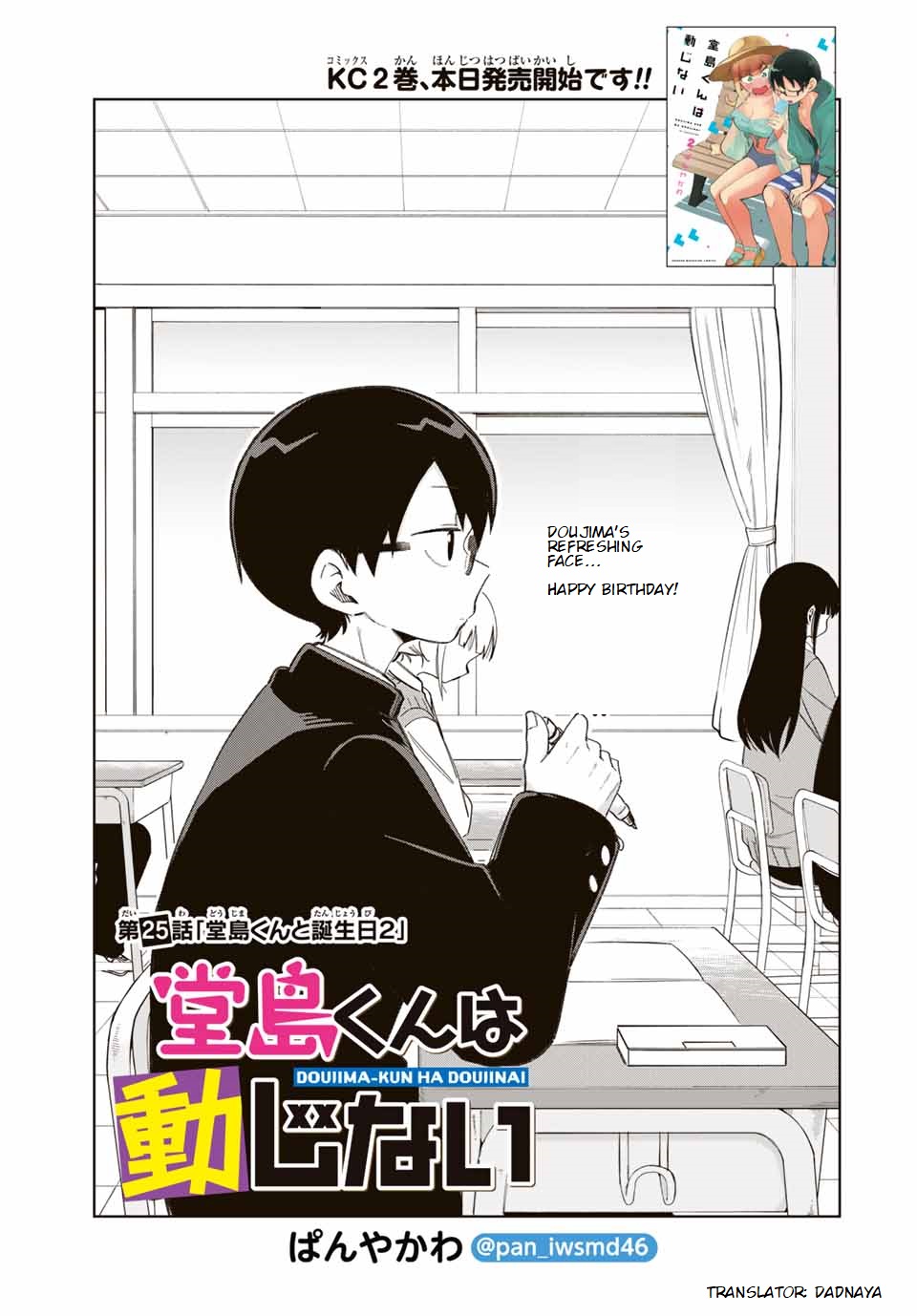 Doujima-Kun Won’T Be Disturbed Chapter 25 #1