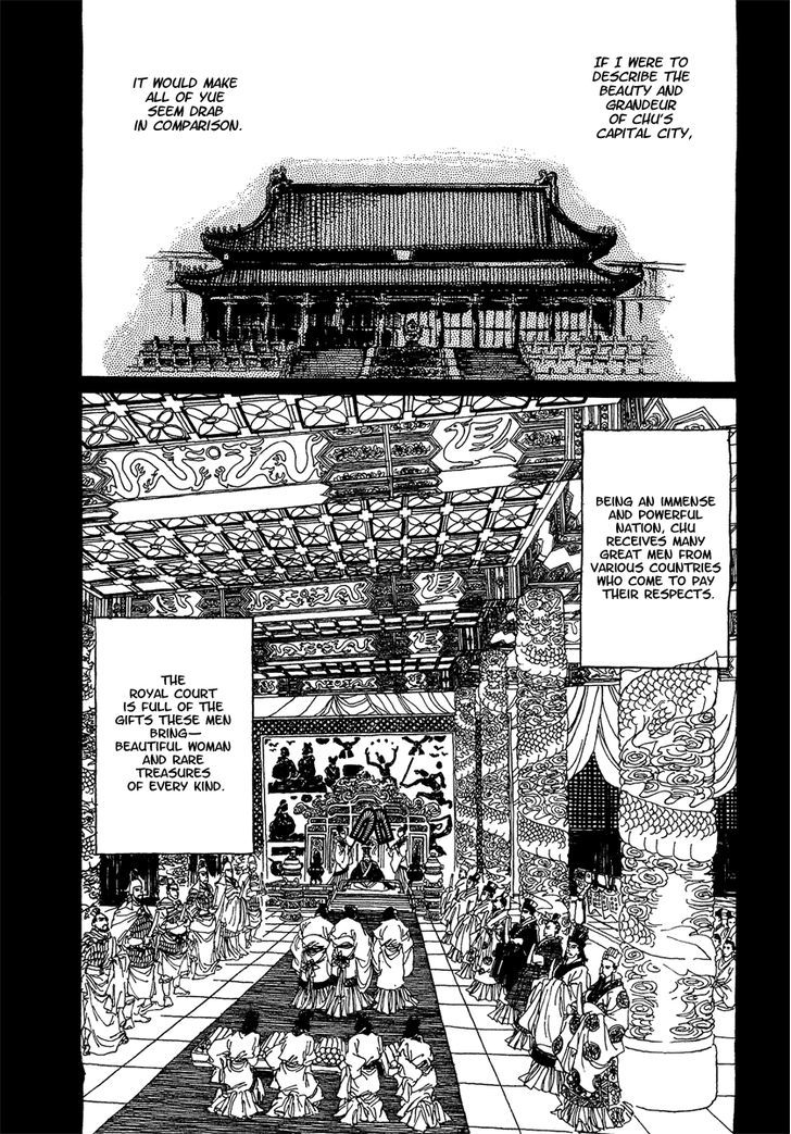 Yama Ni Sumu Kami Chapter 1 #8