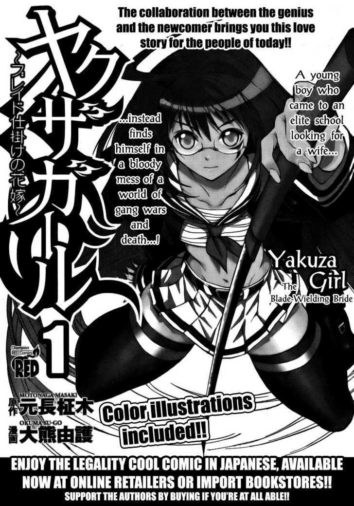 Yakuza Girl Chapter 7 #33