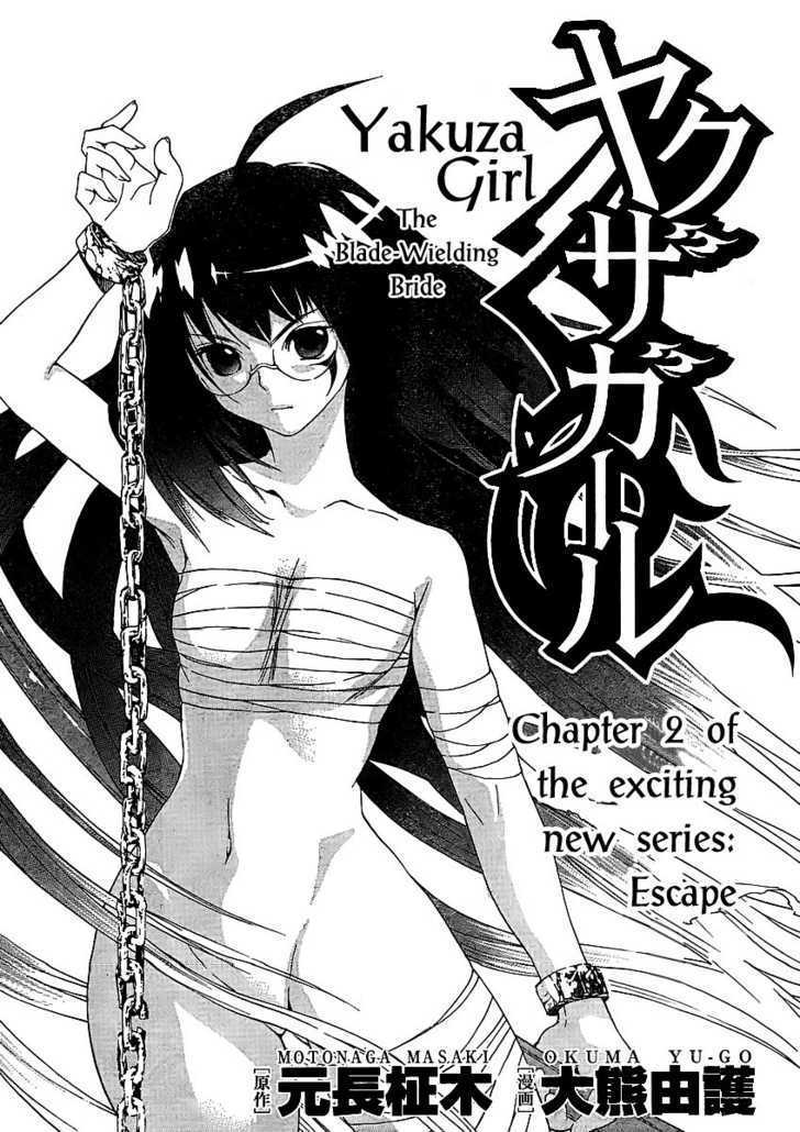 Yakuza Girl Chapter 2 #4