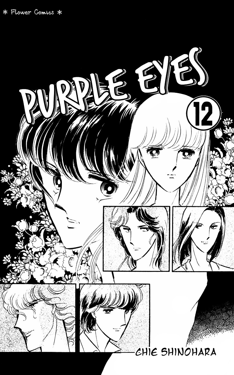 Yami No Purple Eye Chapter 44 #7