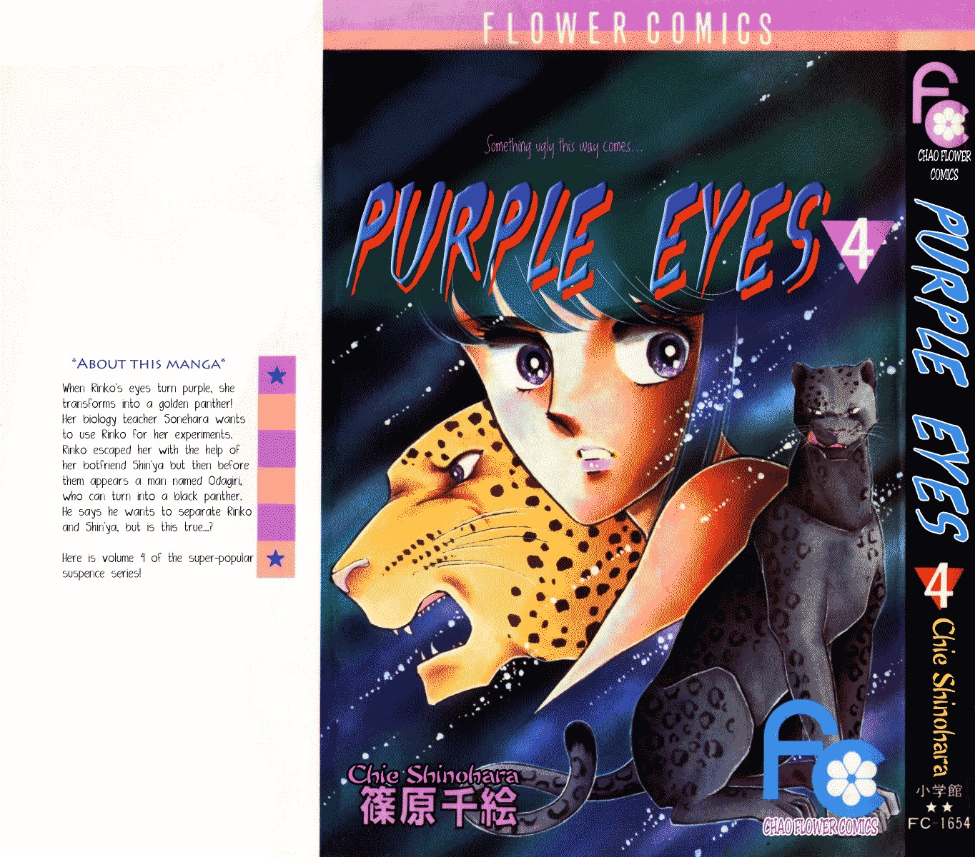 Yami No Purple Eye Chapter 12 #3
