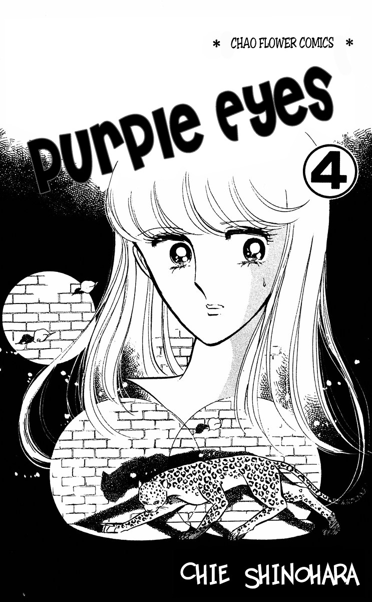 Yami No Purple Eye Chapter 12 #6