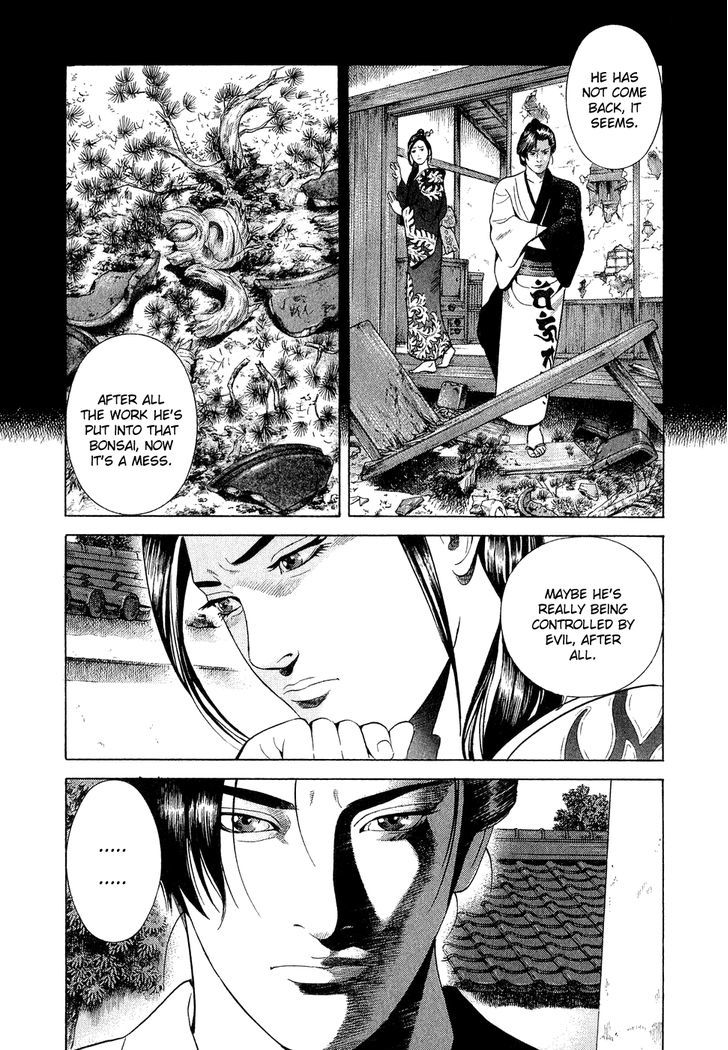 Yamikagishi Chapter 3 #16