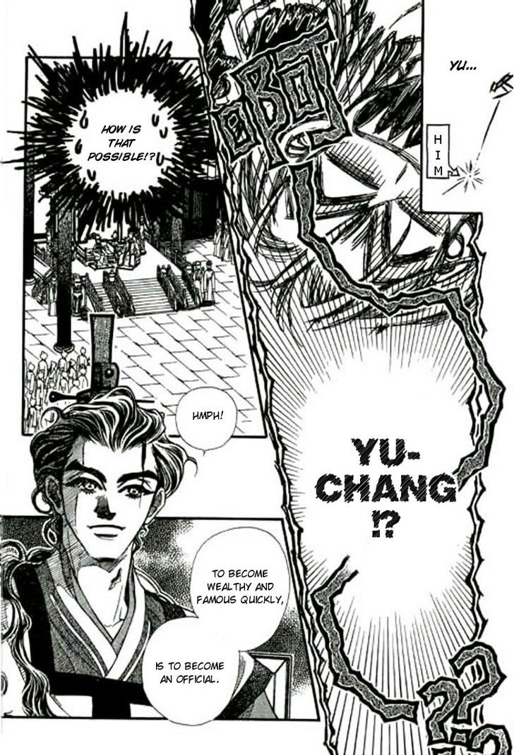 Yan Zhi Cuo Chapter 4 #17
