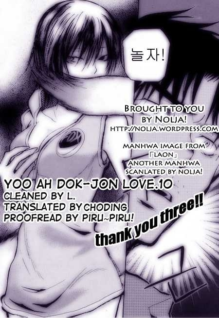 Yoo Ah Dok-Jon Chapter 10 #1