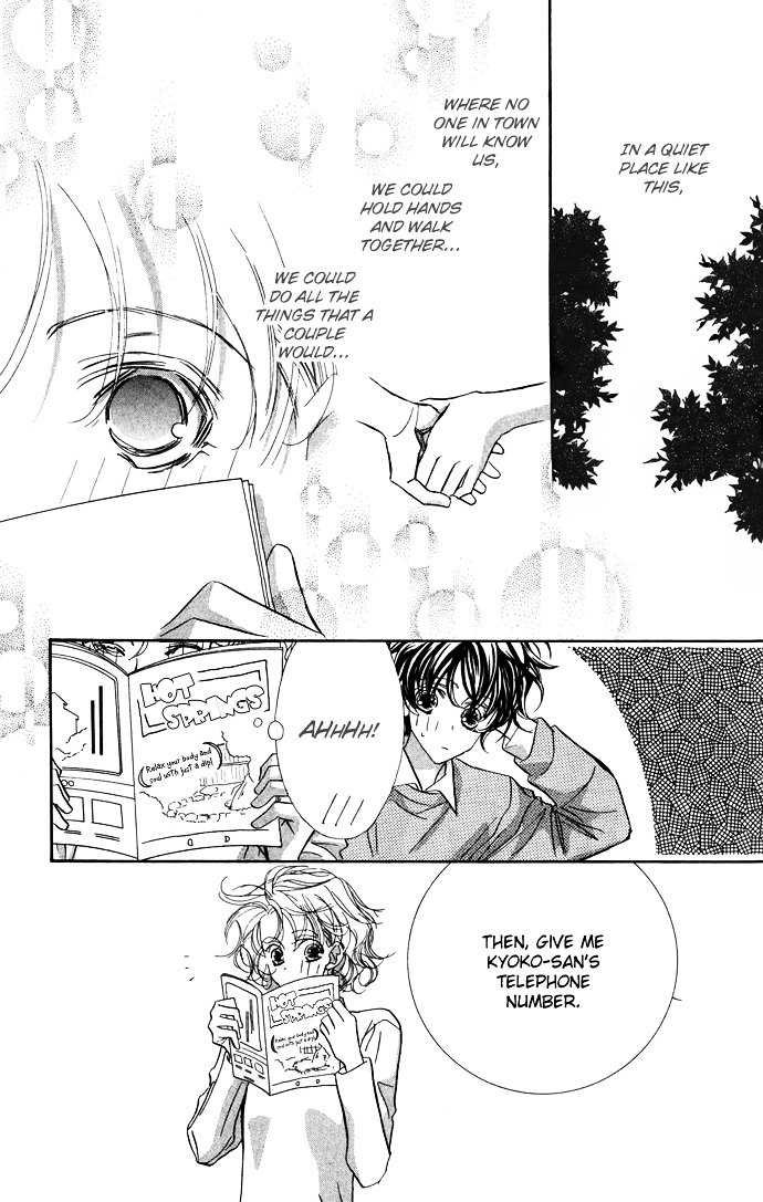 Yoru Made Matenai Chapter 16 #4