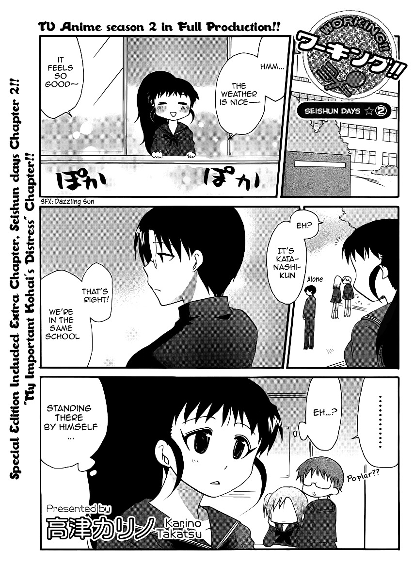 Working!! - Seishunhen Chapter 2 #1